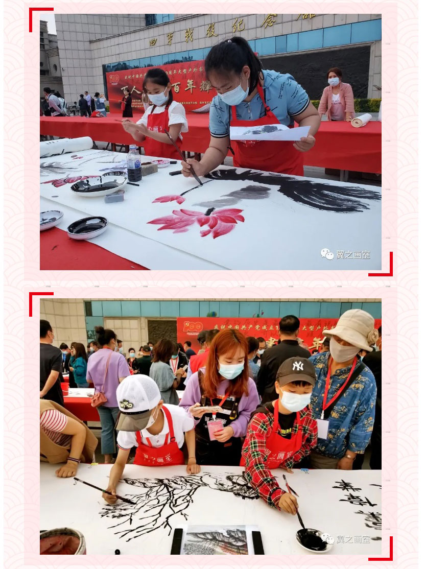 百人同书、百年辉煌-_-翼之画室参与庆祝中国共产党成立100-周年大型户外书画活动_07.jpg