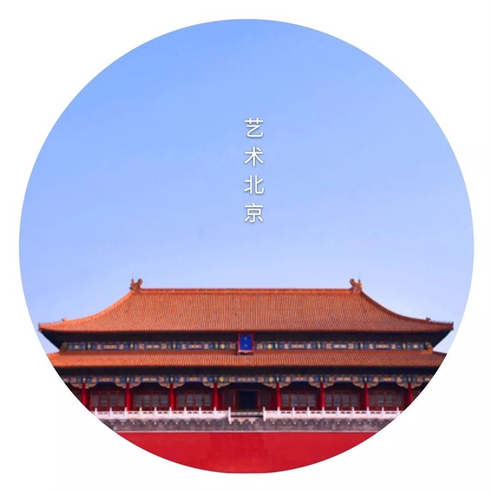 2019暑假，汇聚北京 • 筑梦未来--艺术研学之旅开始报名啦！